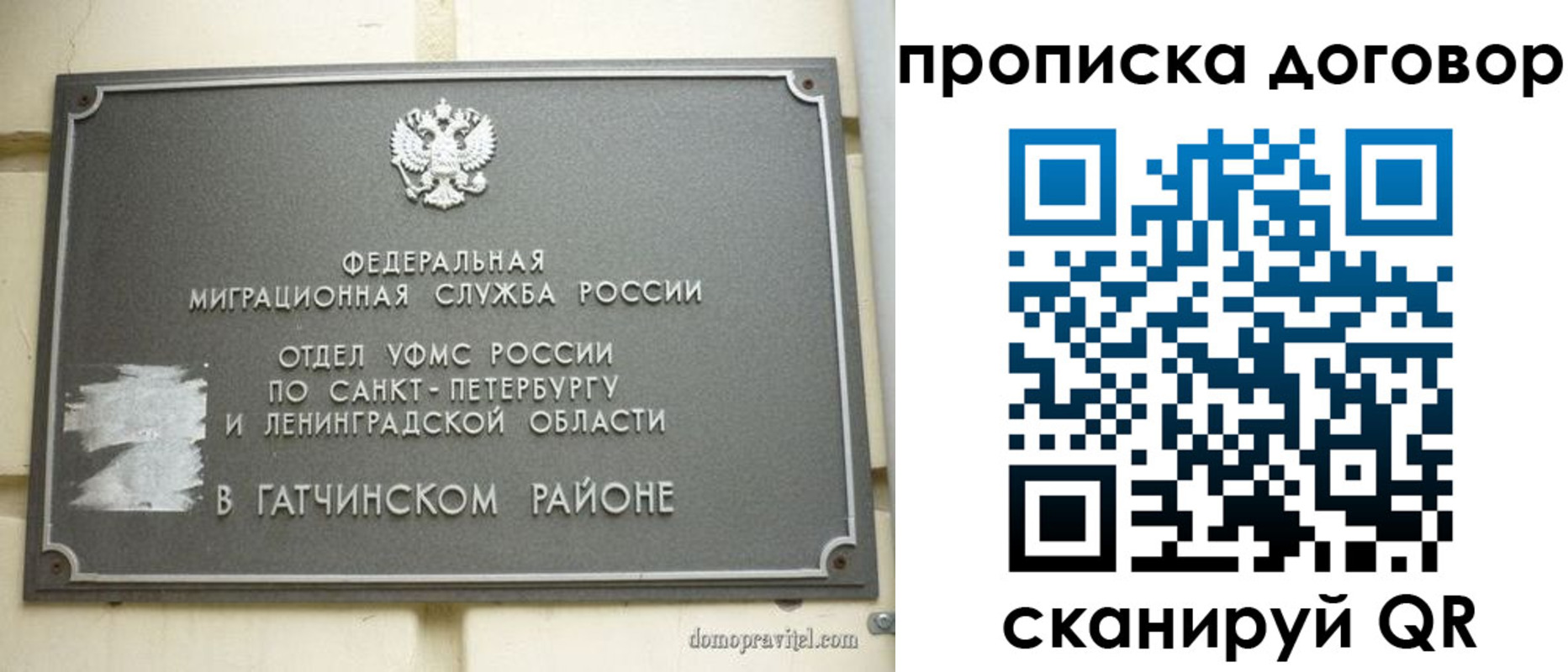 прописка для кредита в Удомле