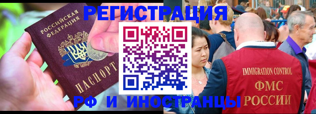 временная регистрация в Удомле