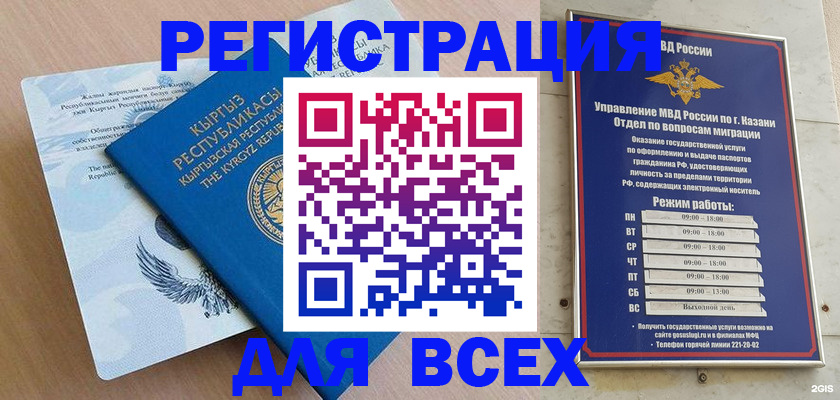 прописка для военкомата в Удомле