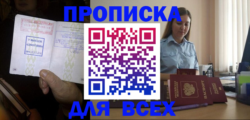 временная регистрация госуслуги в Удомле